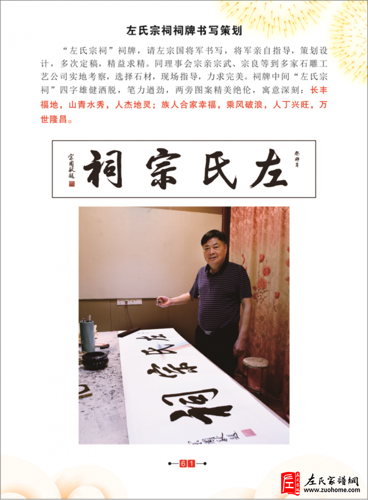 湘潭长丰左氏宗祠匾牌楹联琳琅满目
