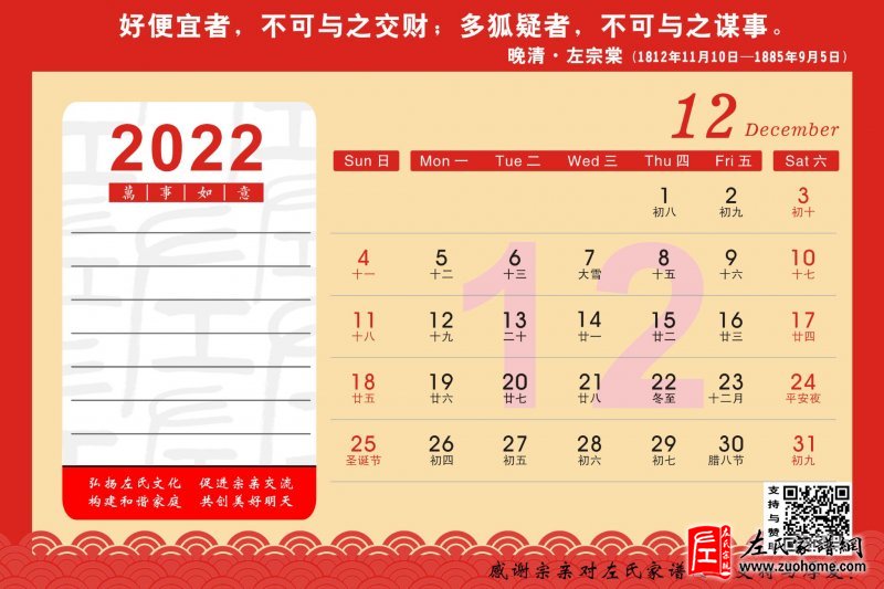 2021台历-月-12