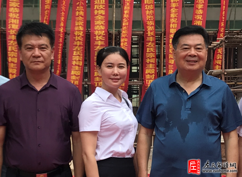 左宗武、左雅琴、左宗国