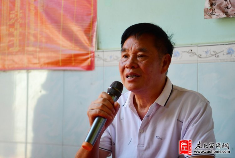  昭平（平乐）左氏家族理事会会长左天高讲话。