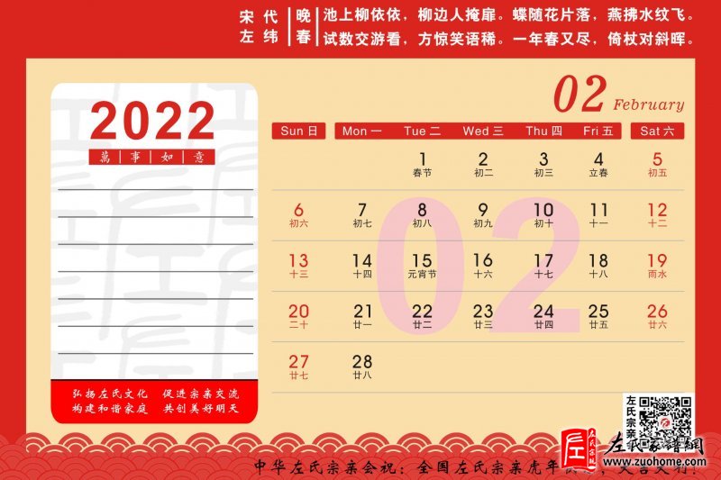 2021台历-月-2