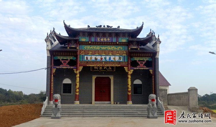 高安老居左氏宗祠
