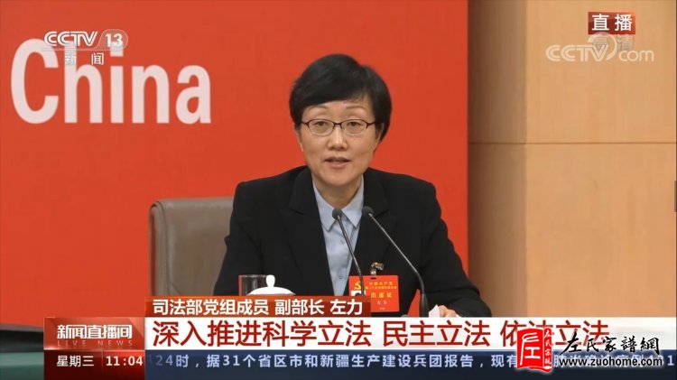 左力2