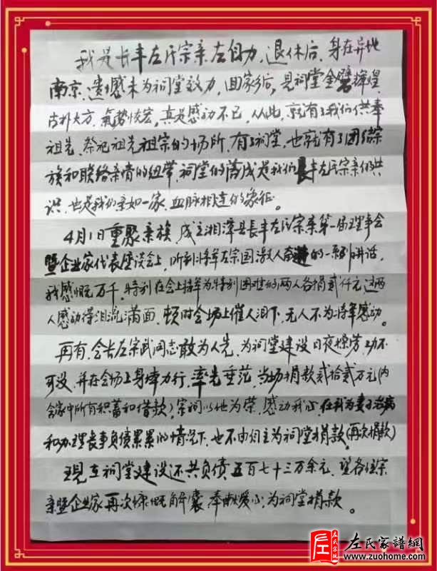 左自力参会感言