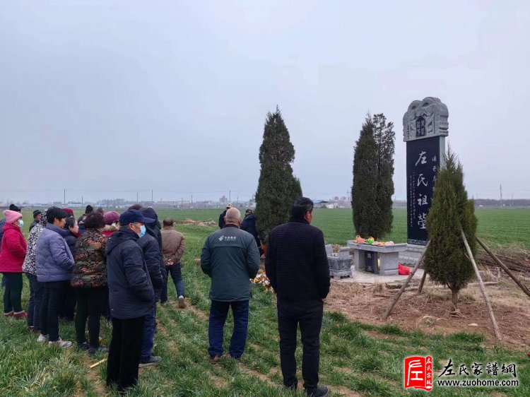 2023年河南洛阳偃邑左村左氏后裔二月二祭祖活动