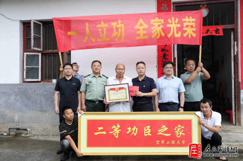 喜报！江西吉安市永新县高桥楼镇一现役军人左家亮荣立二等功 