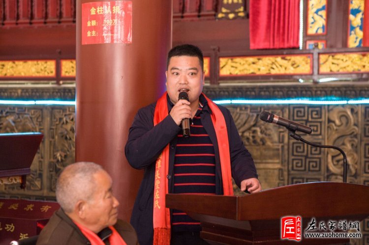 湖南湘潭长丰左氏理事会成立大会