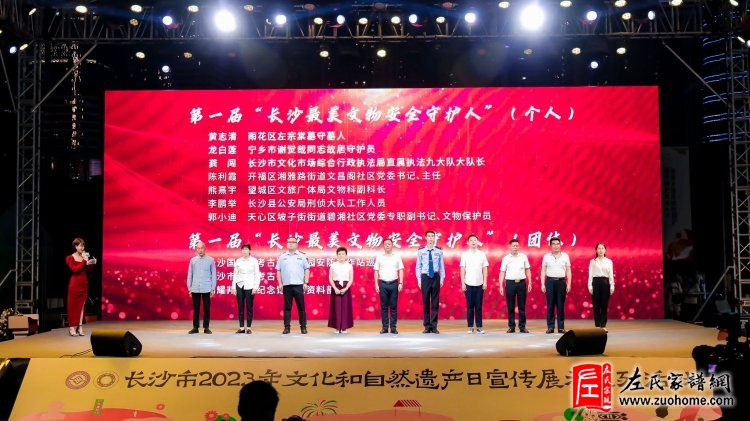 左宗棠第四代守墓人黄志清老人荣获首届“长沙最美文物安全守护人”称号