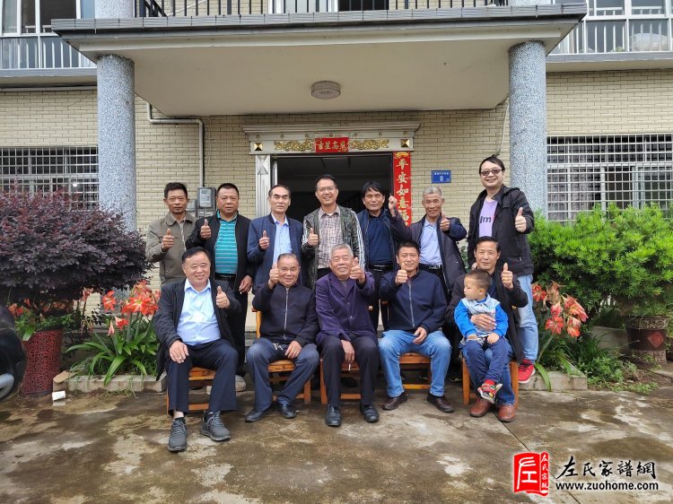 湖南浏阳北乡社港镇左家湾左氏宗祠落成庆典邀请函