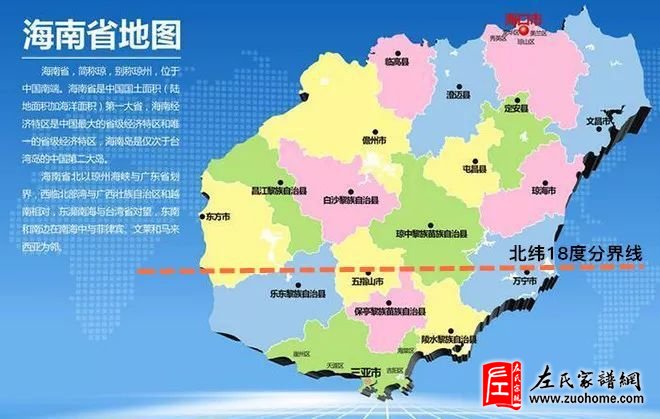 海南地图2