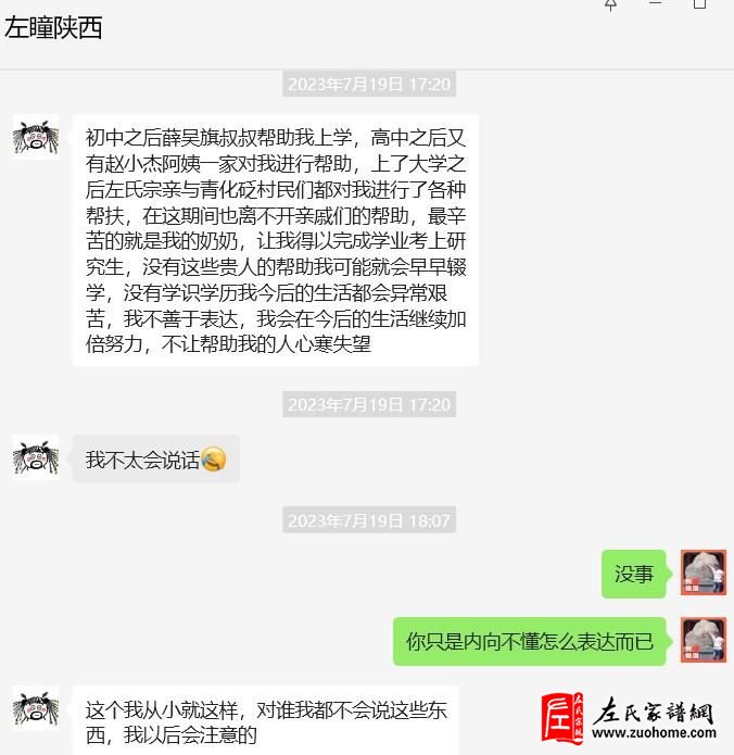 《宗族力量》贫困学子左瞳 自强不息 成功考研