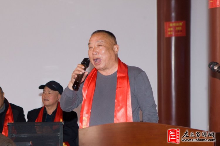湖南湘潭长丰左氏理事会成立大会