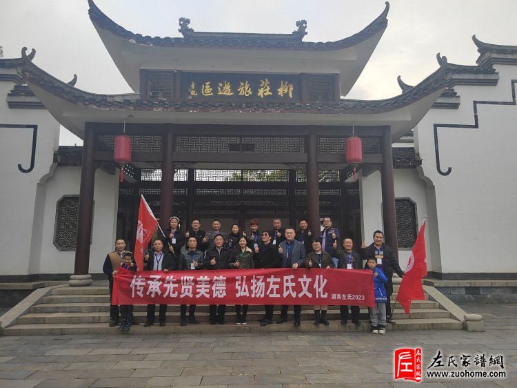2023湖南左氏清明祭祀民族英雄左宗棠