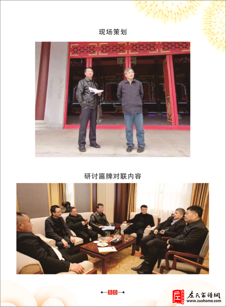 湘潭长丰左氏宗祠匾牌楹联琳琅满目