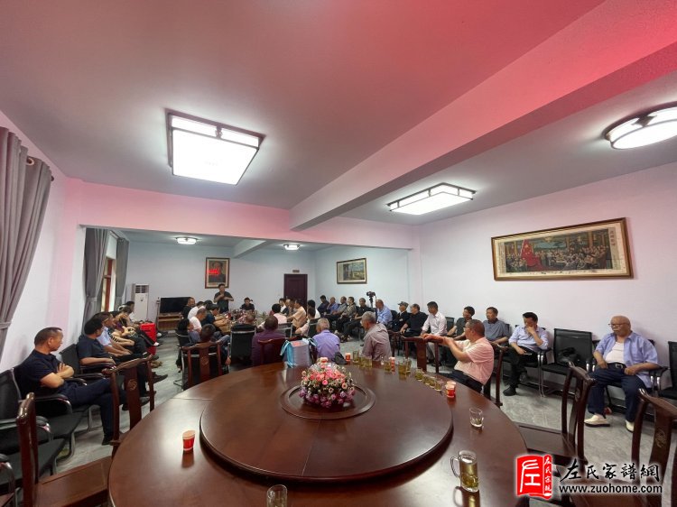 2024湘潭长丰左氏宗亲理事会第二次常务会议