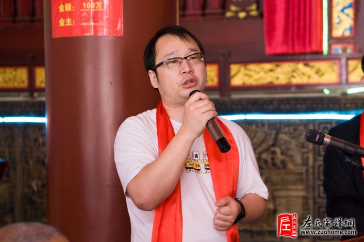湖南湘潭长丰左氏理事会成立大会