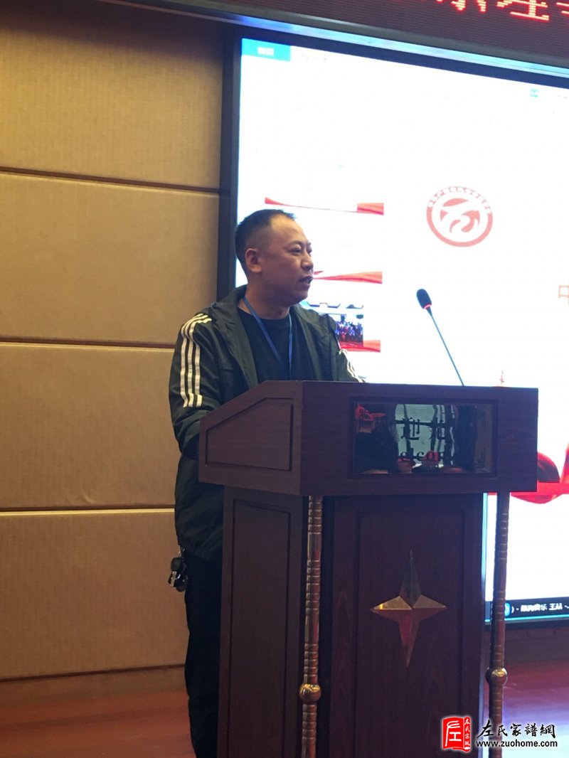 热烈庆祝广西左氏宗亲理事会一届三次会议在来宾市象州县隆重召开