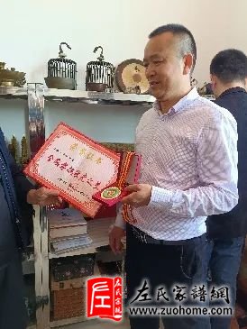 江西左氏宗亲会举行第二届理事会附理事会及机构成员名单