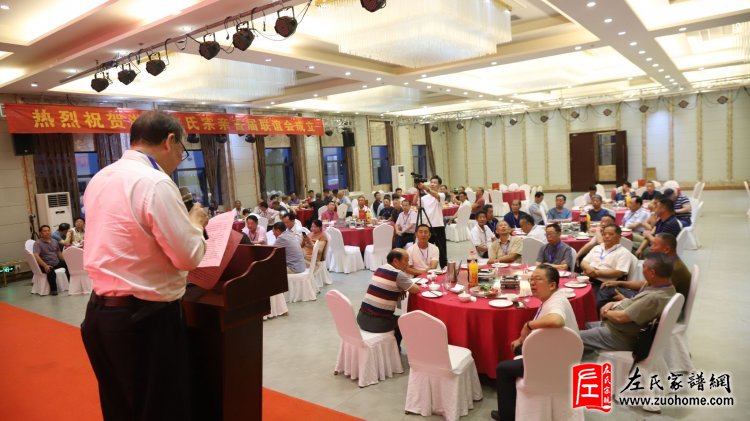 2024年湖北首届左氏宗亲联谊会暨湖北左氏宗亲理事会成立大会隆重举行