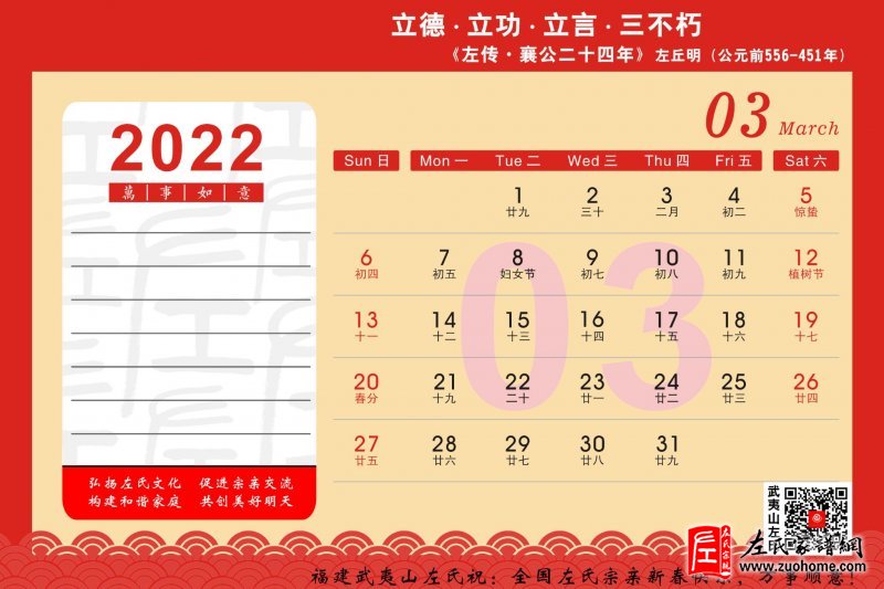 2021台历-月-3