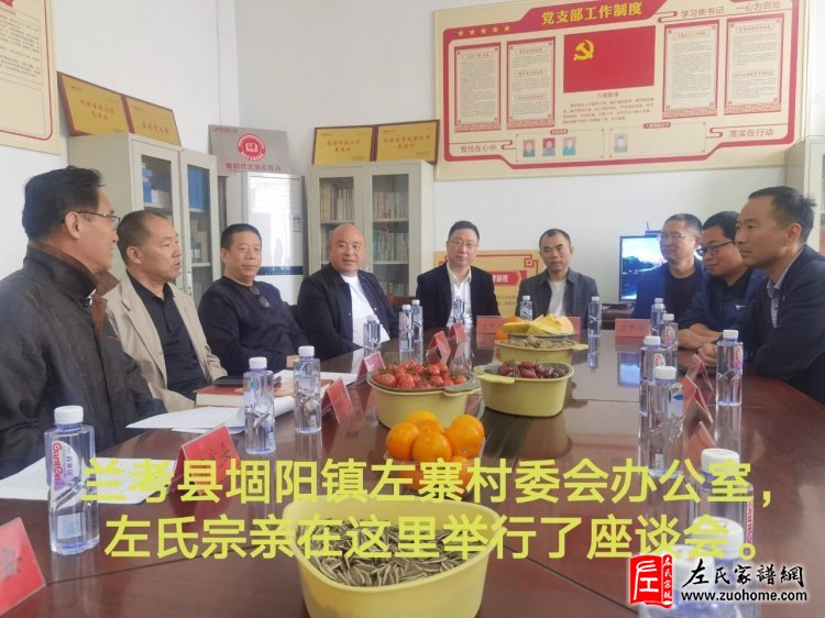 苏、鄂、豫、皖、赣等地左氏到古济阳寻根溯源