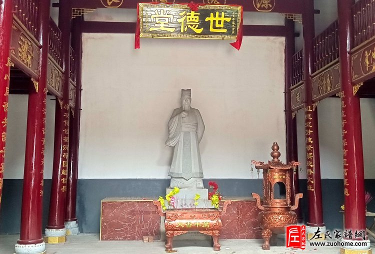 高安老居左氏宗祠其懋公神像