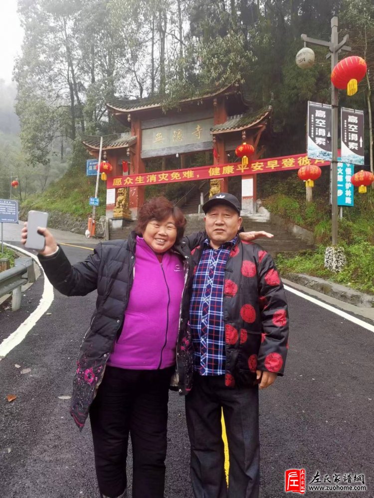 爱心汇聚,共克时艰——四川三台崇经堂左氏为左天贵夫人曾碧芳女士募捐