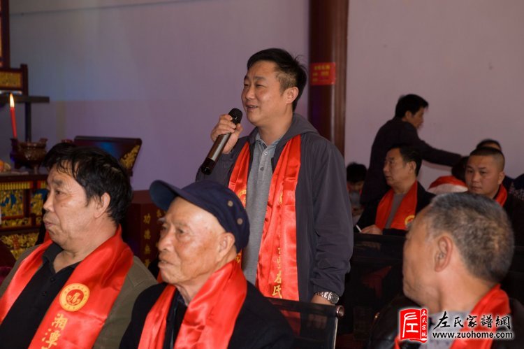 湖南湘潭长丰左氏理事会成立大会