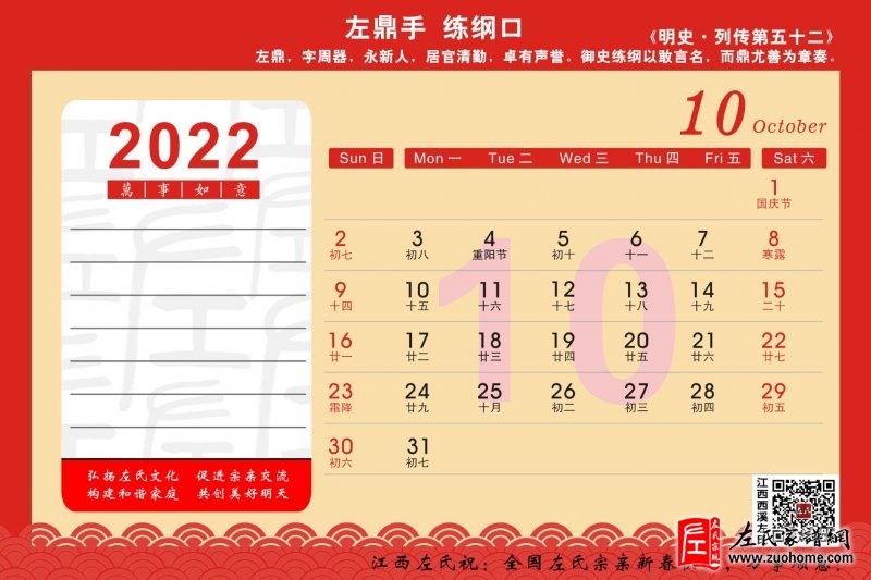2021台历-月-10