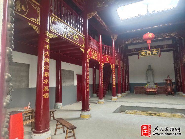 高安老居左氏宗祠