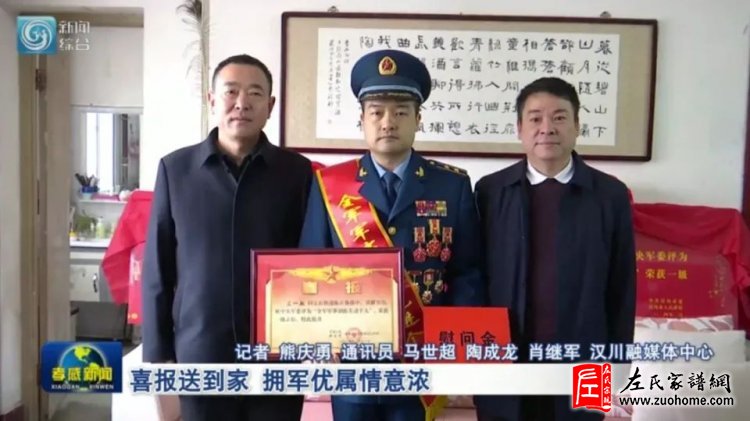 3月1号，孝感市军地送喜报队伍走进汉川市仙女山街道办事处汉川高中教工小区，为汉川籍受中央军委一级表彰对象左一敏送喜报，将党和政府的温暖送给立功现役军人及其家属。