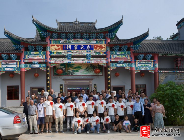 湘潭长丰左氏宗亲理事会常务理事会扩大会议暨2023年度终总结会议