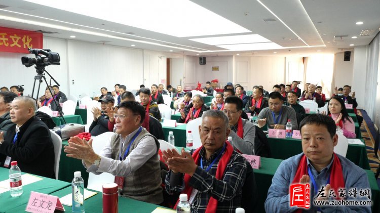 2024湖南左氏新春喜乐会暨湖南左氏宗亲会成立工作会议