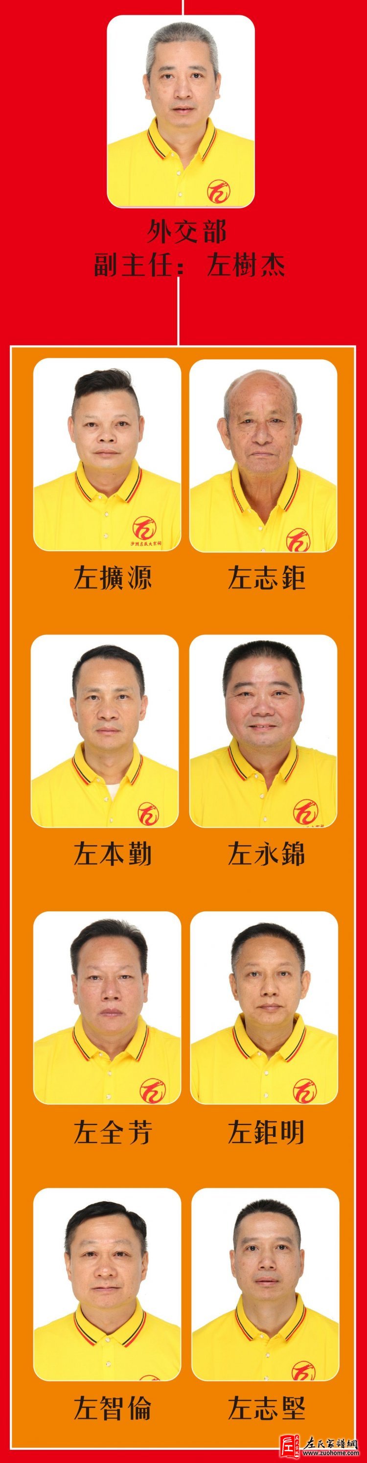 外交部