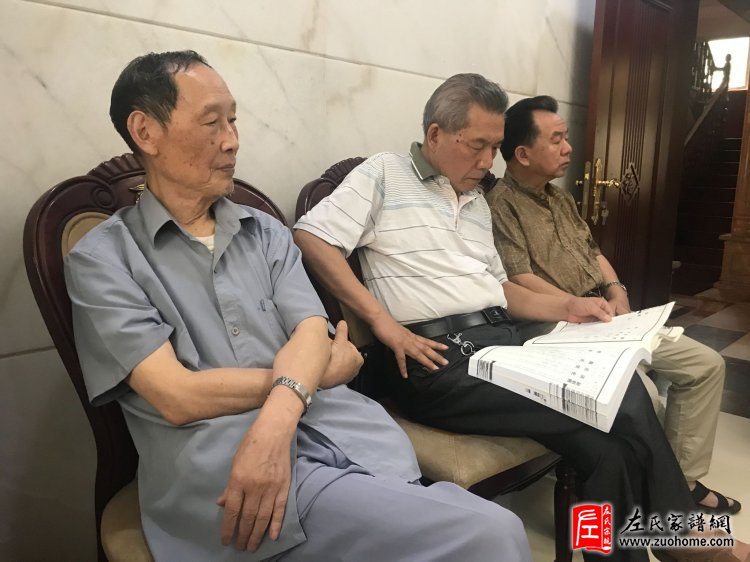 2024湘潭长丰左氏宗亲理事会第二次常务会议