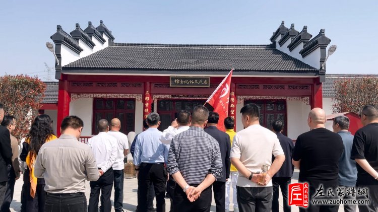 江苏省丹阳珥陵左氏文化研究会挂牌仪式隆重举行