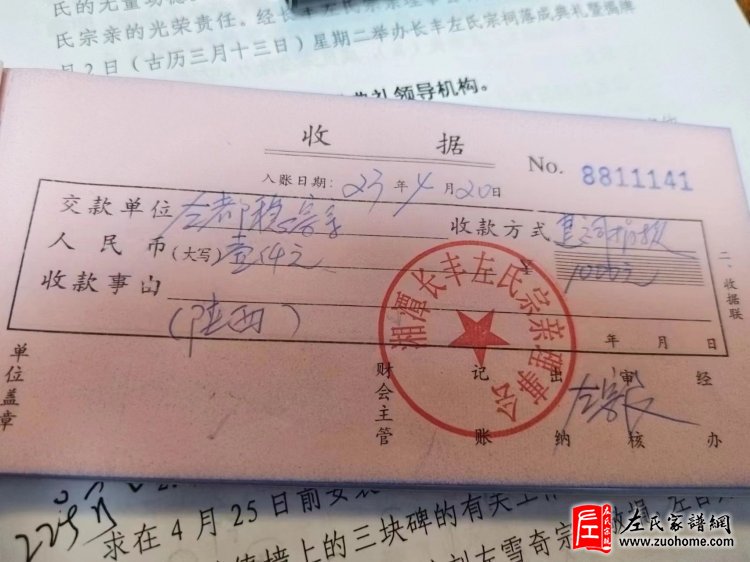关于陕西安康左都稳的爱心捐款倡议