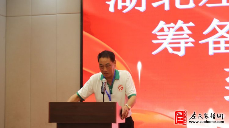 2024年湖北首届左氏宗亲联谊会暨湖北左氏宗亲理事会成立大会隆重举行
