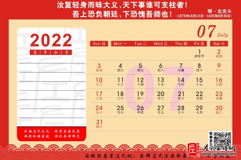2021台历-月-7