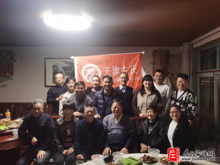 天津左氏年终聚会