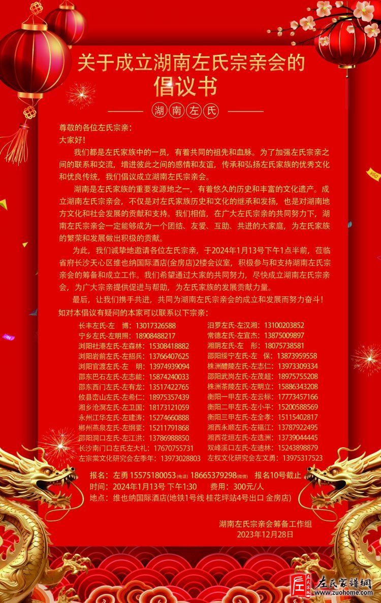 倡议书