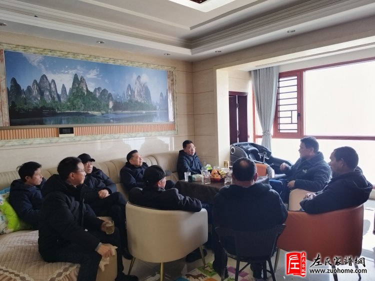 2024湘潭长丰左氏宗亲理事会第二次常务会议