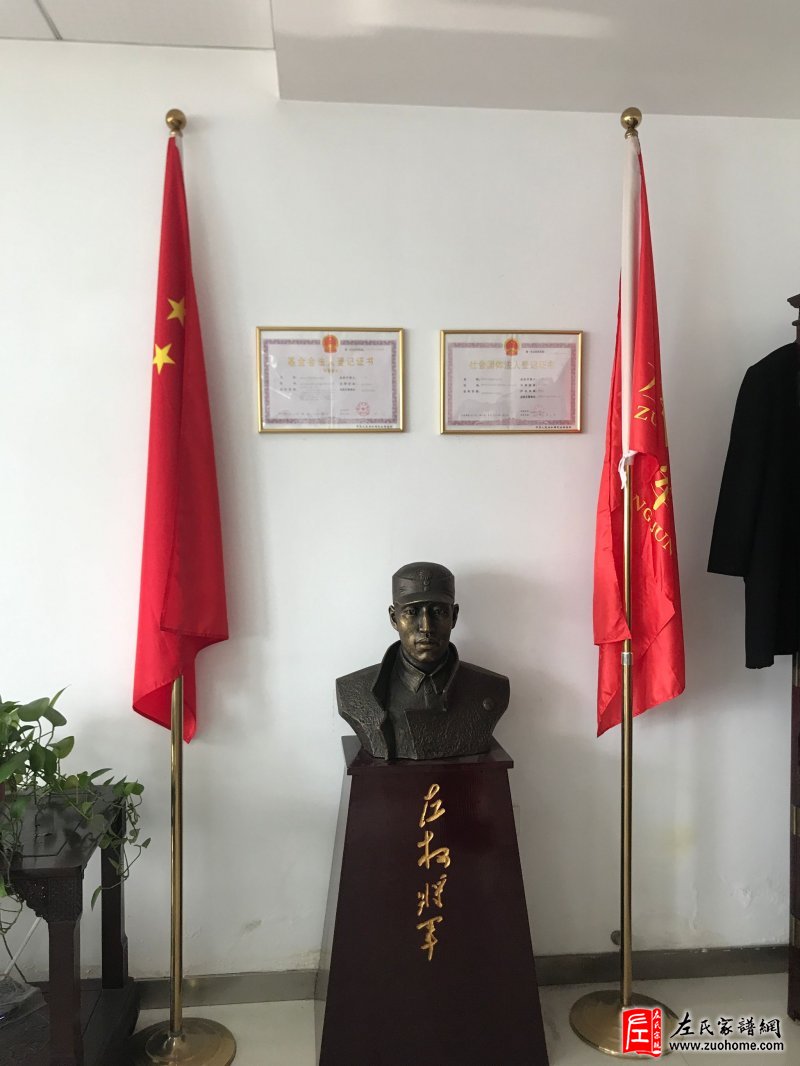 湖南左氏宗亲联谊会筹备工作小组第二次会议圆满成功
