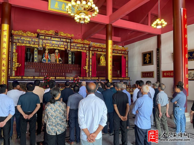 2024湘潭长丰左氏宗亲理事会第二次常务会议