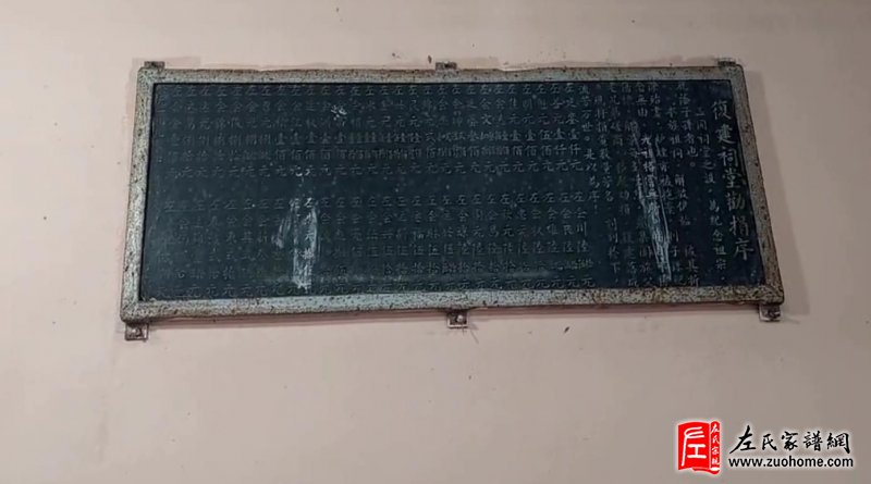 海南琼海左氏冬至祭祖
