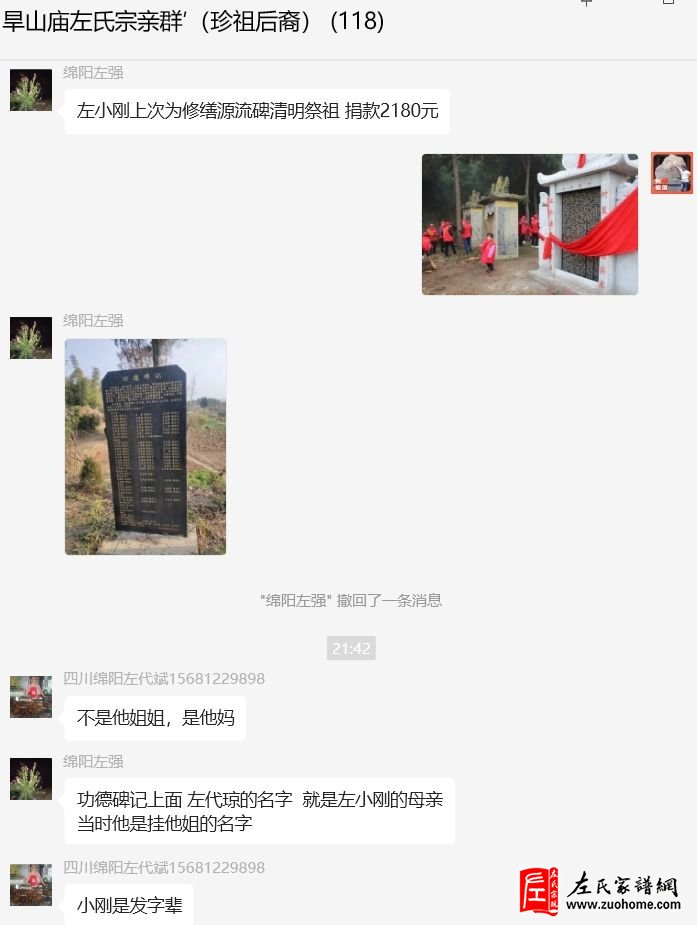 关于四川绵阳左小刚的爱心捐款倡议
