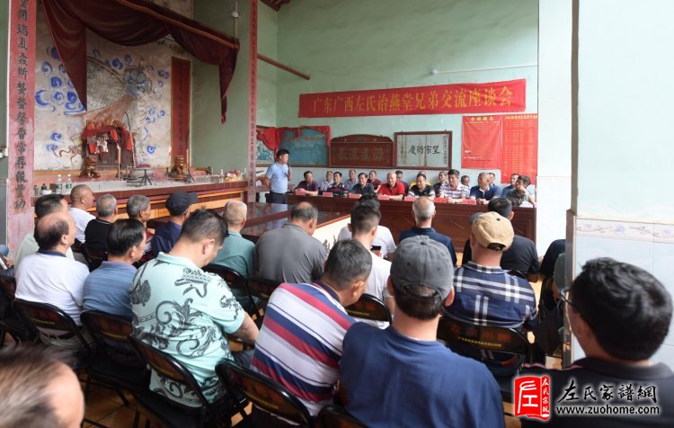 广东、广西左氏族人代表在古店口左氏宗祠合影留念。（左德强摄）