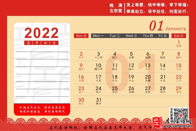 2021台历-月-1