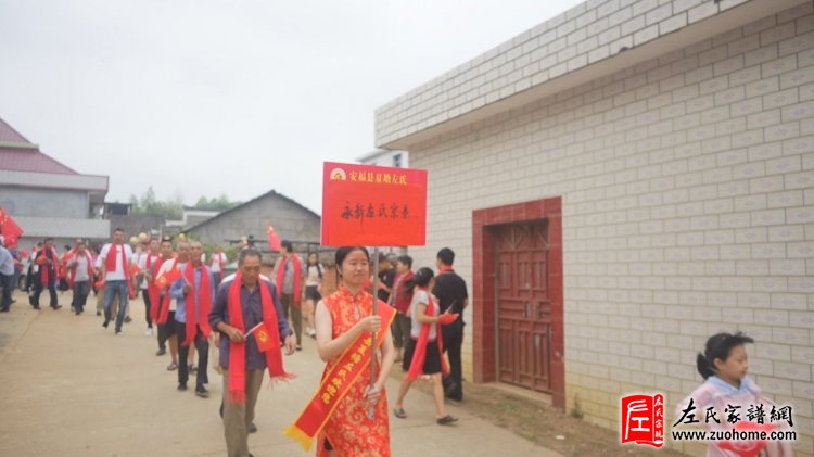 江西安福县甘洛夏塘左氏宗祠落成庆典圆满成功