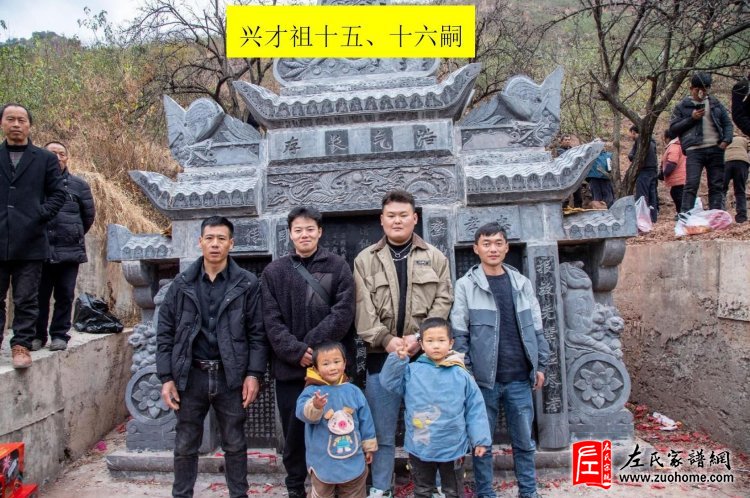 乌蒙左氏云南彝良马窑家族 癸卯(2023)年春节祭祖活动
